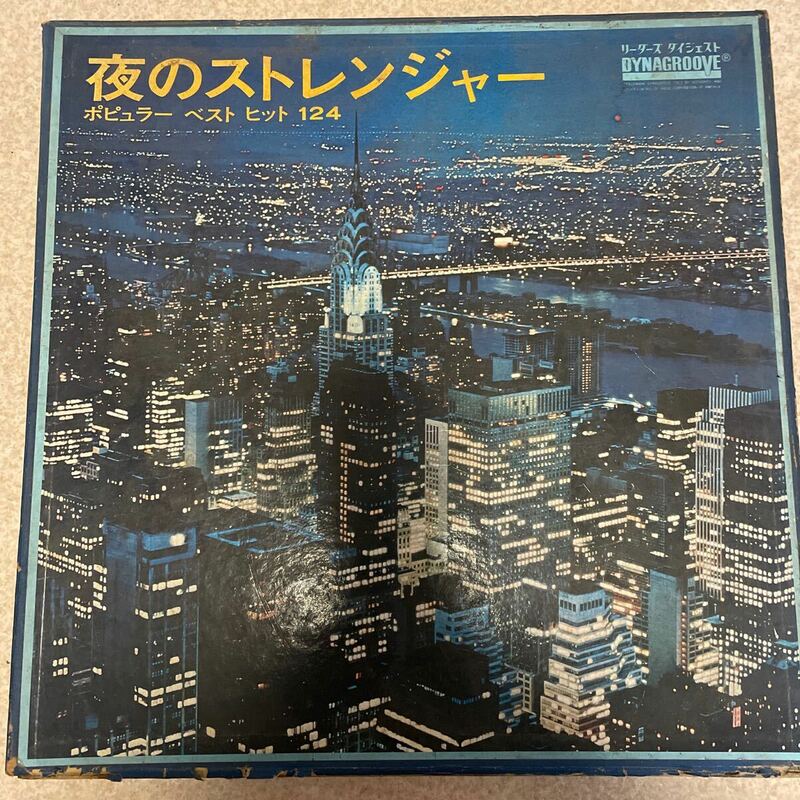 LPレコード　夜のストレンジャー ポピュラー ベスト ヒット 124 10巻セット Jazz