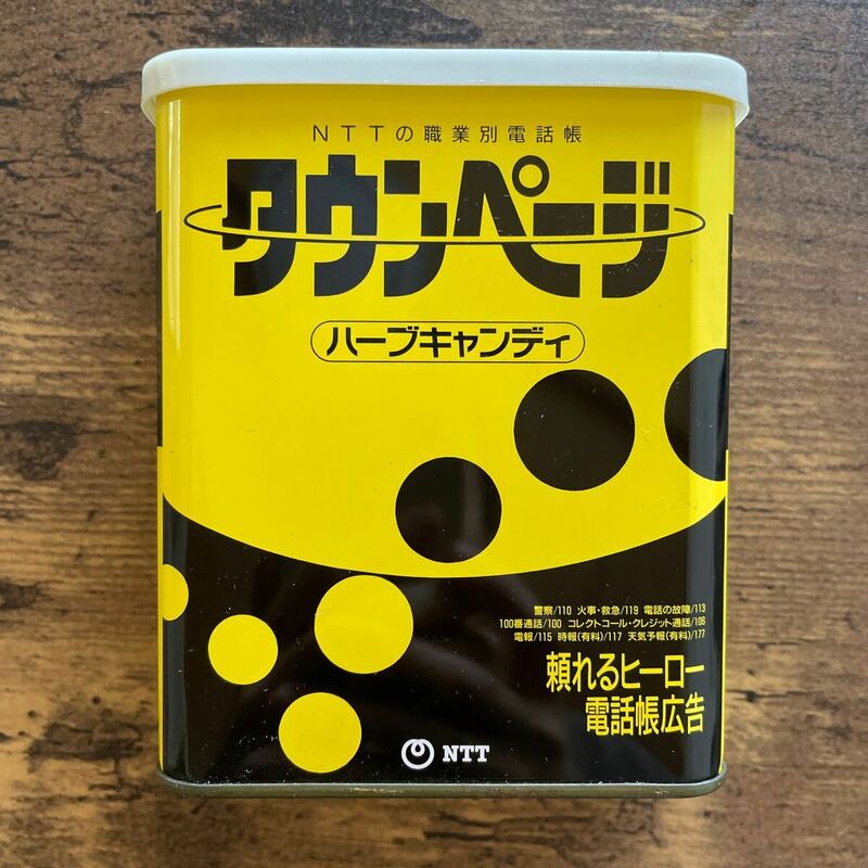 タウンページ　ハーブキャンディ　缶 のみ レア 佐久間製菓 非売品 レア キャンディ缶