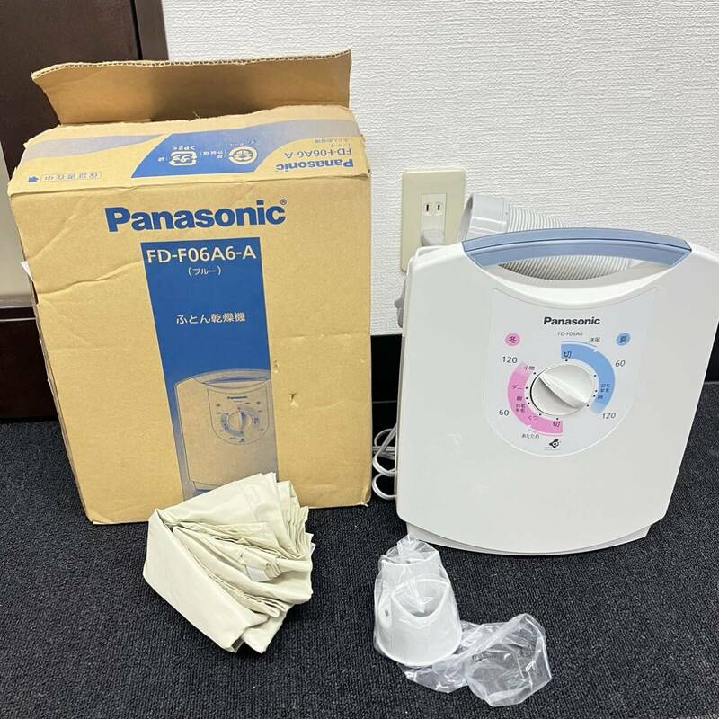 1円〜 5A Panasonic ふとん乾燥機 FD-F06A6-A パナソニック ブルー 布団乾燥機 ダニ対策 靴乾燥機 動作確認済み 箱付き ホワイト ブルー