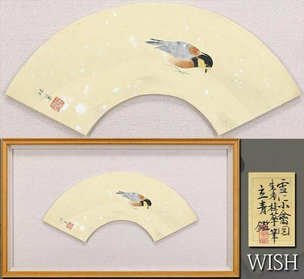 【真作】【WISH】金島桂華「雪に小禽図」日本画 立青鑑定シール 扇面 ◆花鳥図 　　〇日本芸術院会員 日展顧問 物故巨匠 #24052119