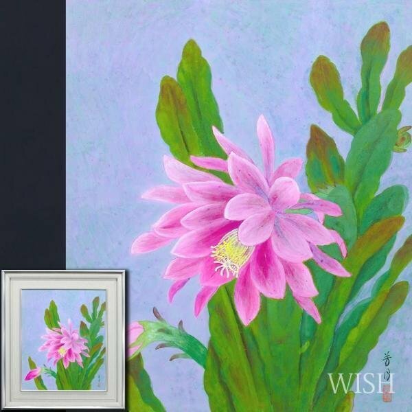 【真作】【WISH】横尾芳月 日本画 8号 サボテン ピンク色の花 　　〇師:伊東深水・池田輝方 千虹会代表 美人画重鎮 #24052747