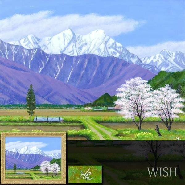 【WISH】サイン有 油彩 10号 ◆春の山辺 桜 #24052737