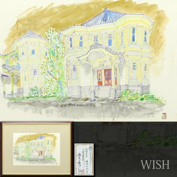 【真作】【WISH】近岡善次郎「箱根富士屋ホテル 箱根宮ノ下」水彩 約10号 共シール 　　〇一水会運営委員 第6回安井賞 #24052805