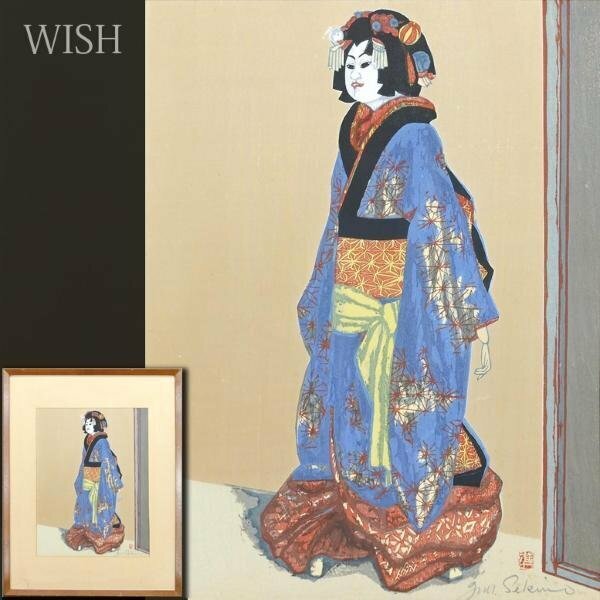 【真作】【WISH】関野準一郎「文楽人形」木版画 直筆サイン 　　〇国際的評価 芸術選奨文部大臣賞 日本版画協会理事 #24052710