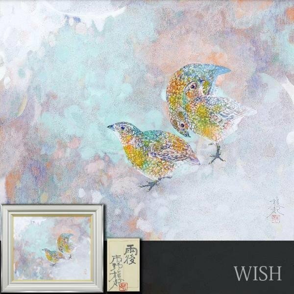 【真作】【WISH】市野龍起「雨後」日本画 12号 大作 金泥仕様 共シール ◆真骨頂の鳥名画 　　〇日展評議員 師:高山辰雄 #22092086