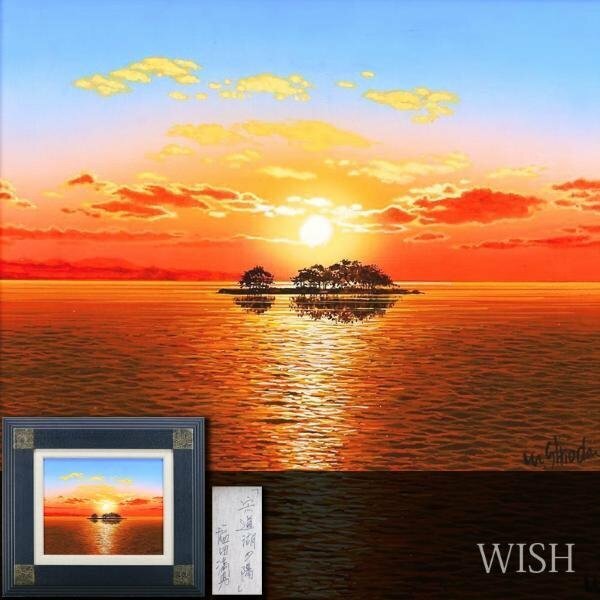 【真作】【WISH】塩田満男「宍道湖夕陽」油彩 3号 ◆ドラマティック海辺名画 　　〇一枚の絵人気画家 現代洋画精鋭選抜展金賞 #24052626