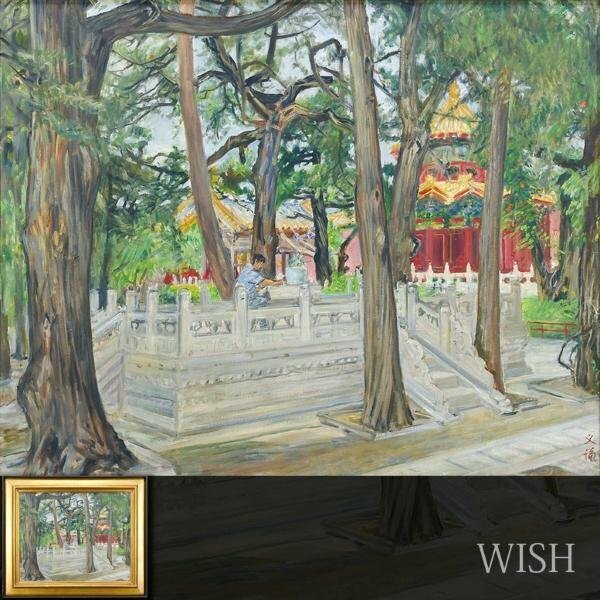 【真作】【WISH】木下義謙 油彩 30号 大作 ◆古都貴重名画 　　〇芸術選奨文部大臣賞 一水会創立会員 兄:木下孝則 #24023169