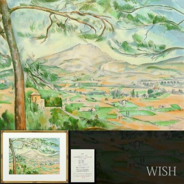 【真作】【WISH】ポール・セザンヌ Paul Cezanne「大きな松の樹のあるサント・ビクトワール山」リトグラフ 15号大 大作 #24053018