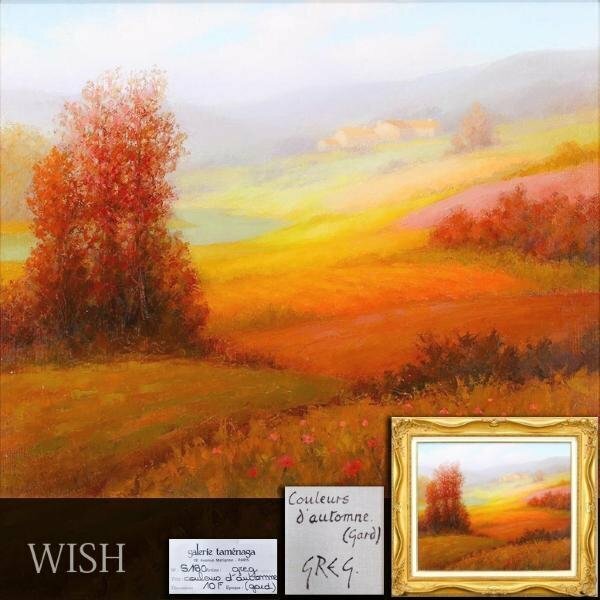 【真作】【WISH】ロナルド・グレッグ Ronald Greg「秋の色」油彩 10号 ギャルリーためなが取扱作品 　　〇イギリスの画家 #24043645