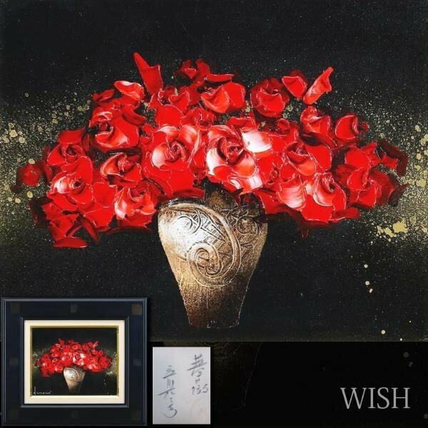 【真作】【WISH】立川広己「薔薇」油彩 3号 一枚の絵取扱作 ◆花瓶薔薇名画　　〇一枚の絵人気画家 自由美術会員 通産省買上 #24052390