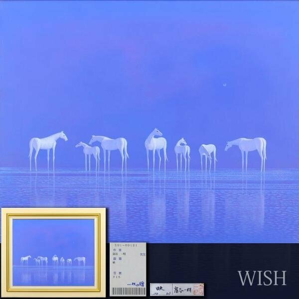 【真作】【WISH】富谷一明「映」油彩 15号 大作 1991年作 一枚の絵取扱作品 共シール ◆白馬大型名画 　　〇一枚の絵人気画家 #24052762