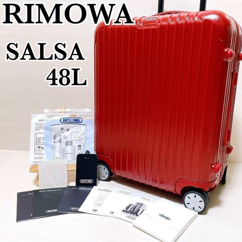正規品 希少 廃盤 RIMOWA SALSA 87556 リモワ サルサ キャリーケース スーツケース 48L 4輪 TSAロック 3泊4日 ポリカーボネート レッド