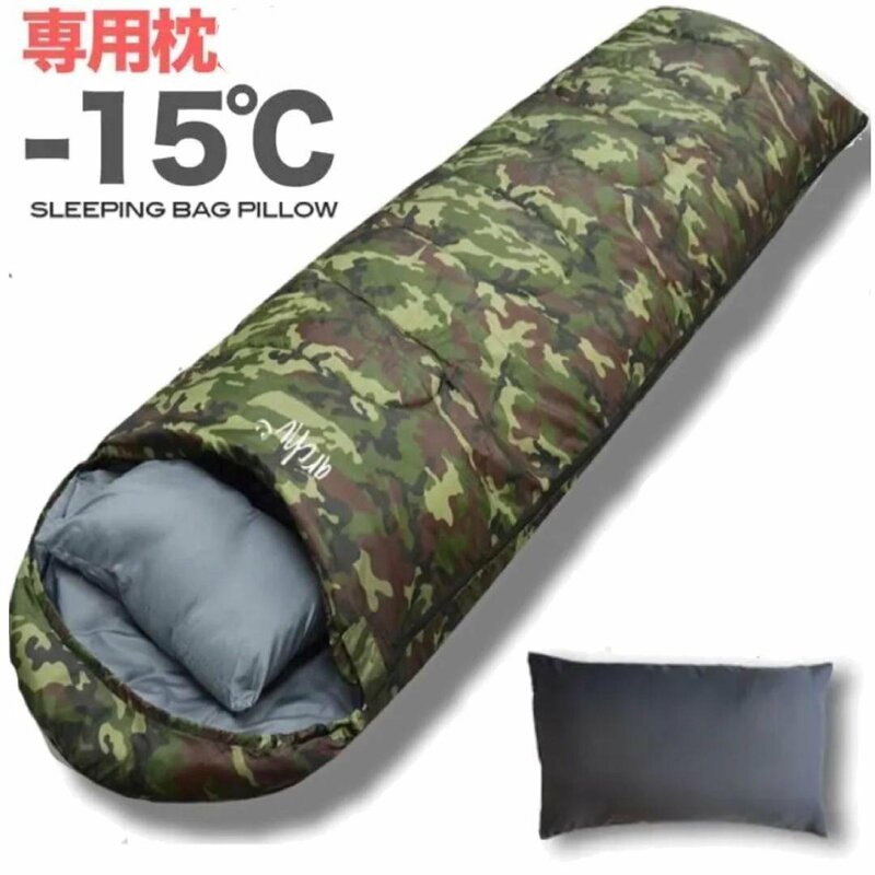 高品質 封筒型 寝袋 -15℃対応 210T 冬用 枕付き フルスペック カモフラ 迷彩 029