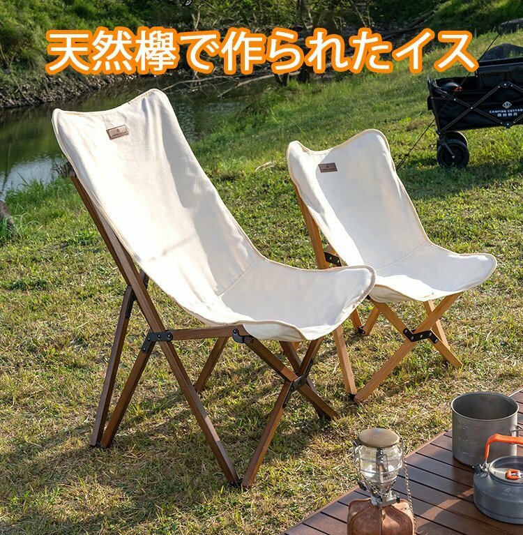 椅子アウトドアチェア 折りたたみ 木製 キャンバス 洗える 砂浜 120kg耐重 収納バッグ付 キャンプ 525