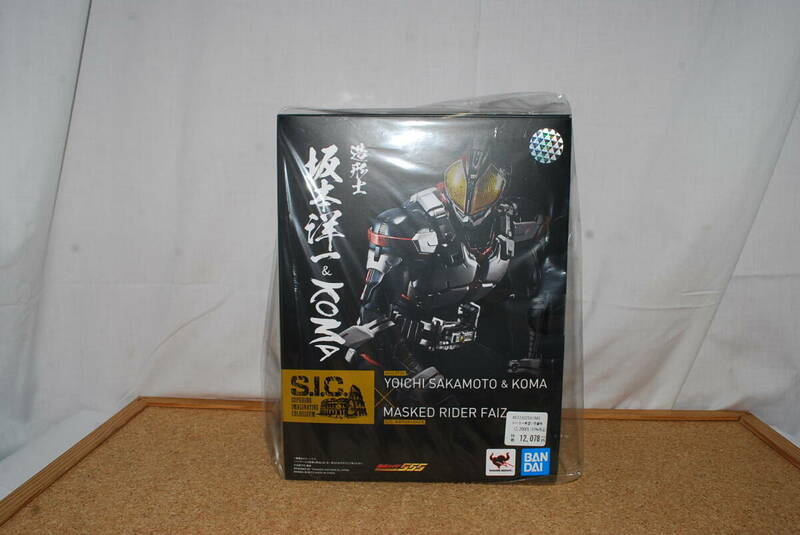 新品 未開封 S.I.C. 仮面ライダーファイズ SUPERIOR IMAGINATIVE COLOSSEUM 造形士 坂本洋一・KOMA 仮面ライダー555 フィギュア