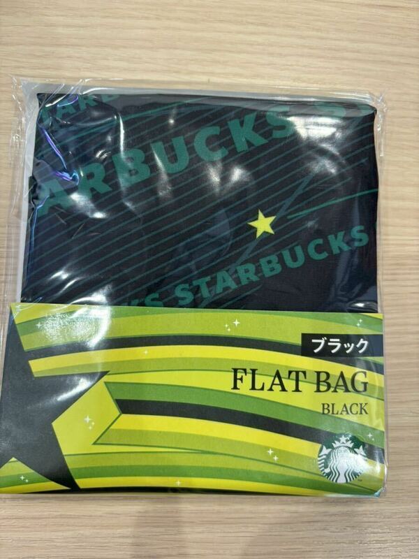 ★未開封、非売品★ STARBUCKS フラットバッグ　ブラック　スターバックス