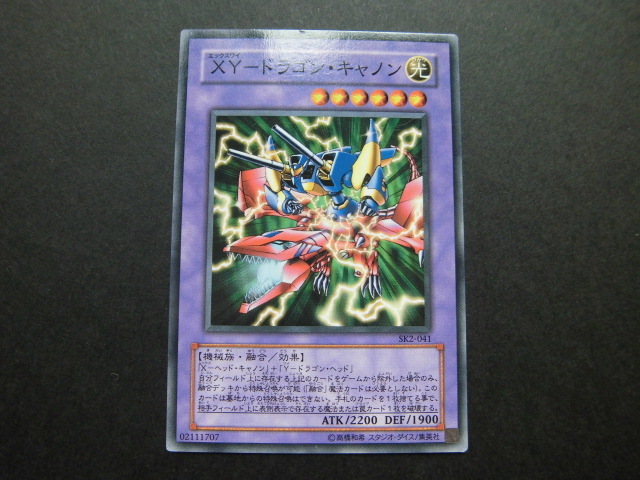 ☆遊戯王カード　XY－ドラゴン・キャノン　162☆