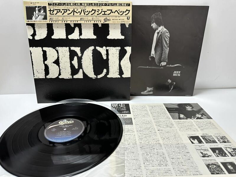 レコード LP ゼア アンド バック　/ ジェフ・ベック 25・3P-220（管理No.16）