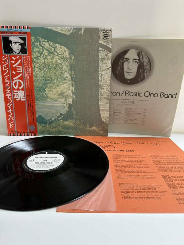 レコード LP John Lennon / Plastic Ono Band ジョンの魂 EAS-80704 （管理No.14）