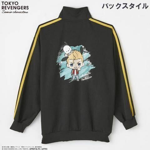 東京リベンジャーズ 花垣武道×ポチャッコ ジャケット ジャージ M-L(レディース) タケミッチ Tokyo Revengers×Sanrio Characters 東リべ