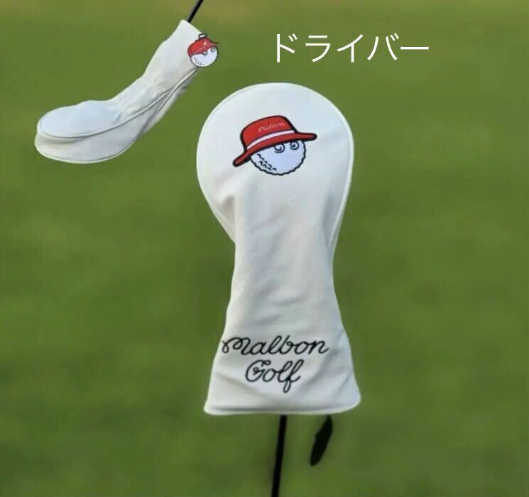 MALBON GOLF ヘッドカバー　マルボンゴルフ　マルボン　ヘッドカバー　ドライバー　DR