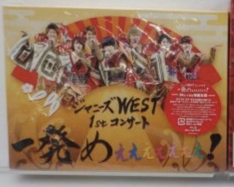 最安　ジャニーズWEST 1stコンサート 一発めぇぇぇぇぇぇぇ　初回限定盤　 Blu-ray
