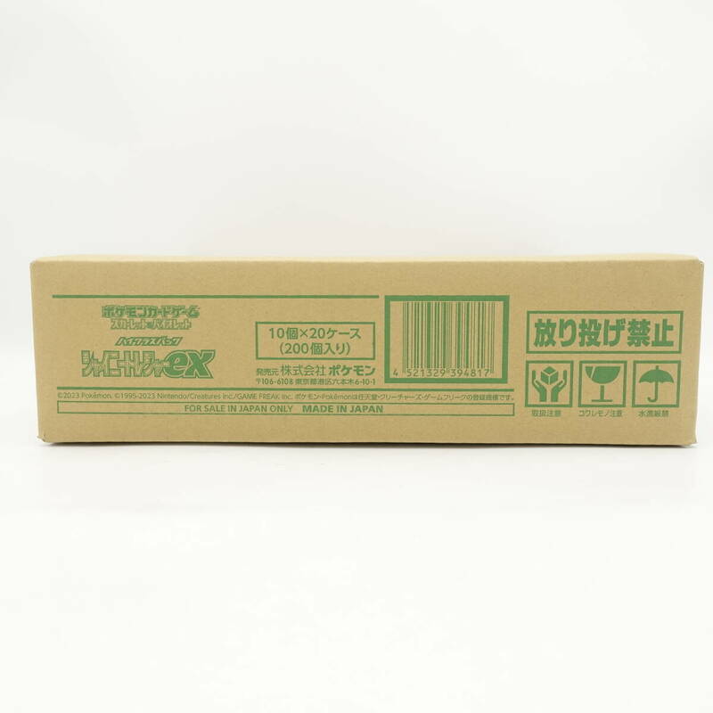 ポケモンカードゲーム スカーレット＆バイオレット ハイクラスパック シャイニートレジャーex 1カートン 20BOX 未開封 シュリンク付/14896