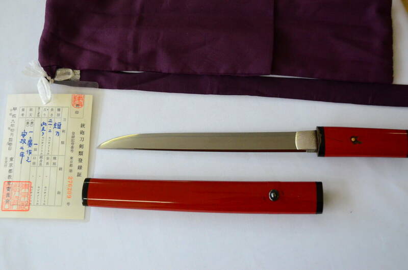 日本刀 短刀 在銘 一廣作之 安政二年 21.2cm 内反り 山形刀工 古美術 骨董 良く切れます