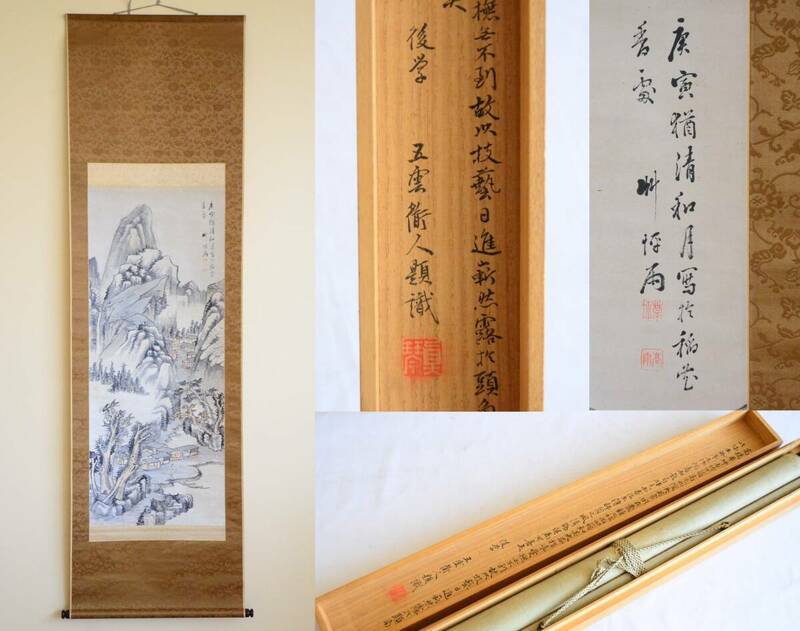 真作 高橋草坪 肉筆 紙本 着色 掛軸 淡彩山水図 南画家 古美術 骨董 旧家蔵出し