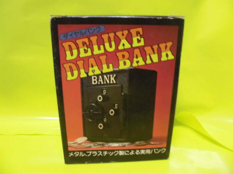 昭和の貯金箱　DELUXE　DIAL BANK　トープレ　日本製