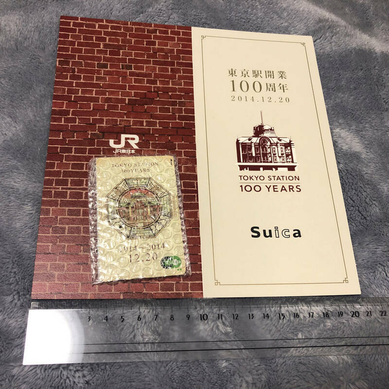 東京駅　開業　100周年記念　Suica スイカ　未使用　保管品
