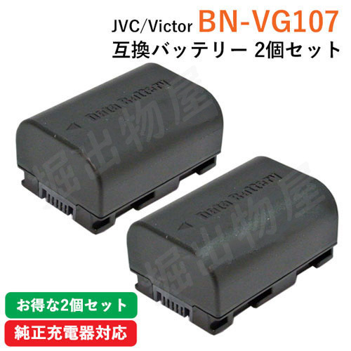 2個セット ビクター(JVC) BN-VG107 互換バッテリー コード 01408-x2
