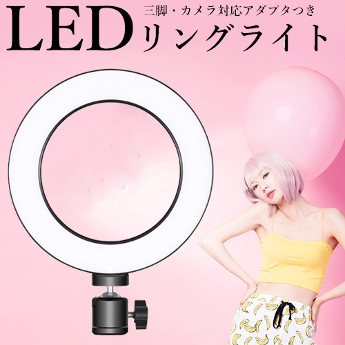 撮影用LEDリングライト Model:CND-P2 撮影 ライト LED カメラライト 照明 カメラ照明 コード 99901230