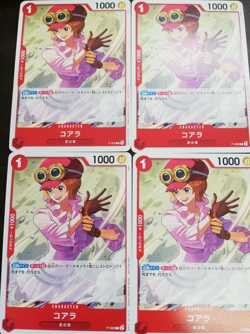 プロモ　コアラ　4枚セット　ワンピースカードゲーム　one-piece　女の子カード