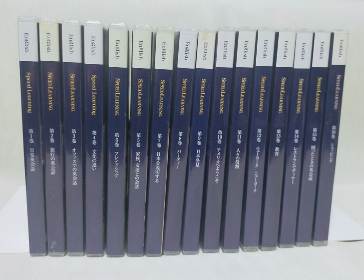 即決★スピードラーニング 英語 初級 全16巻 CD テキスト