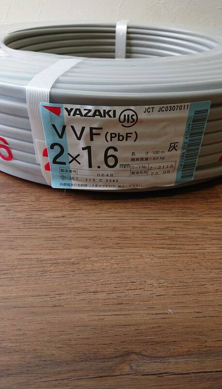 矢崎 YAZAKI 1.6mm×2芯 100m巻 VVF1.6×2C×100m VVF ケーブル 600V 新品 未使用 未開封