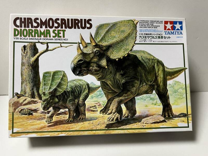 田宮模型1/35恐竜世界シリーズNO.1カスモサウルス