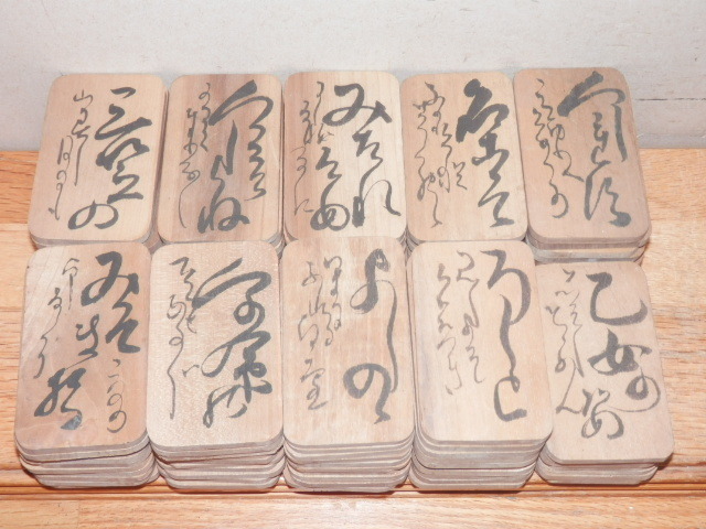 百人一首 下の句かるた 木札 97枚 サイズ不揃い 北海道 昭和レトロ