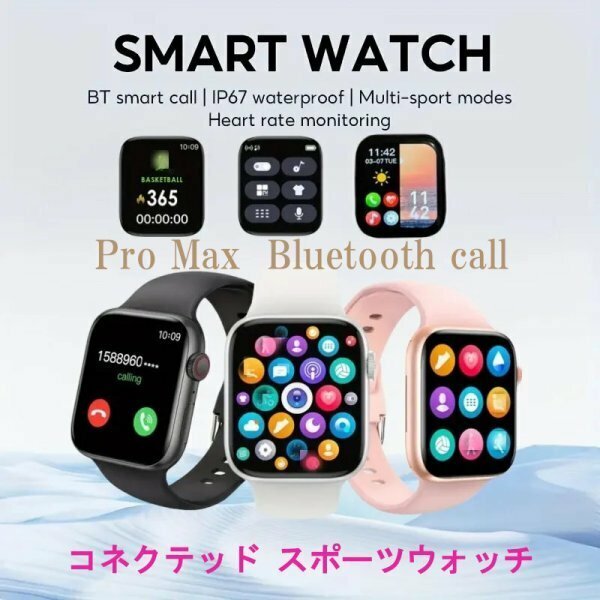 「送料無料」コネクテッドスポーツウォッチ Pro Max,Bluetooth call Message ,心拍,血圧,血中酸素,睡眠モニター、Apple Android 対応 s