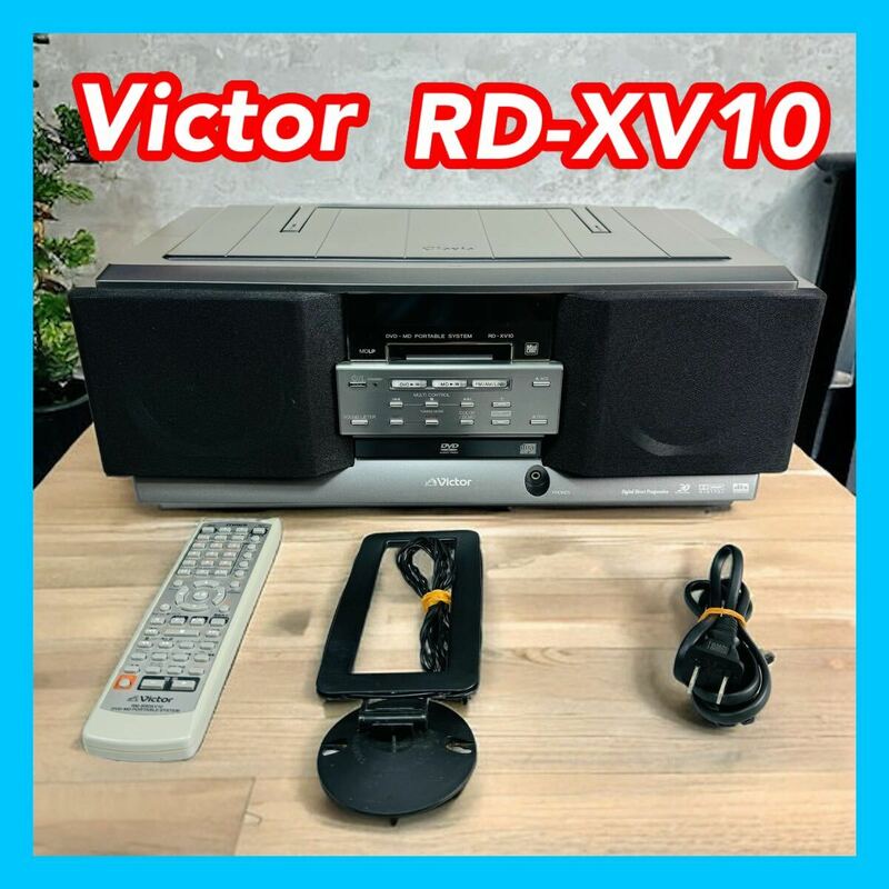 Victor ビクター RD-XV10 DVD-MDポータブルシステム