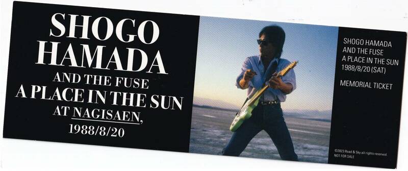 浜田省吾「 Shogo Hamada　A PLACE IN THE SUN at 渚園 Summer of 1988 」劇場入場特典 メモリアルチケット
