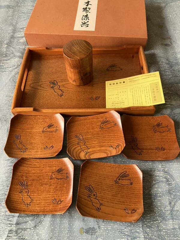 木製 漆器 (角盆 .茶托.茶筒)うさぎ彫り　セット