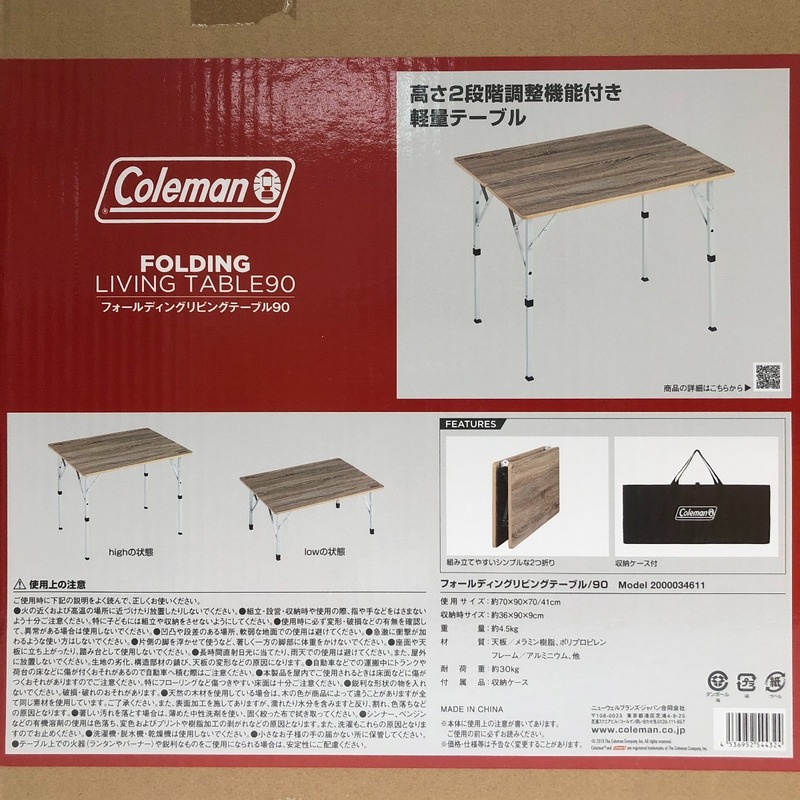 □□ Coleman コールマン フォールディングリビングテーブル/90 2000034611 未使用に近い