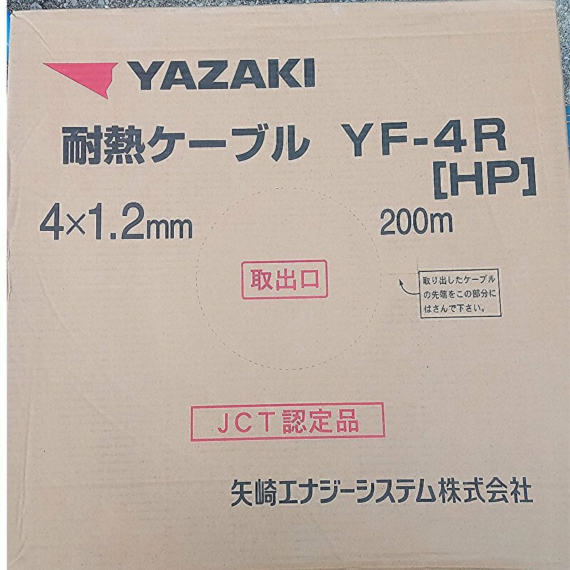 □矢崎 耐熱ケーブル HP YF-4R(PbF) 4×1.2mm 灰 200m ※2022年製 ①