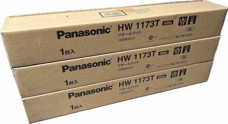 (3台セット！）HW1173T パナソニック ブラケットライト 壁直付型 蛍光灯 密閉型 直管形蛍光灯FL15形×1灯 HW1173T