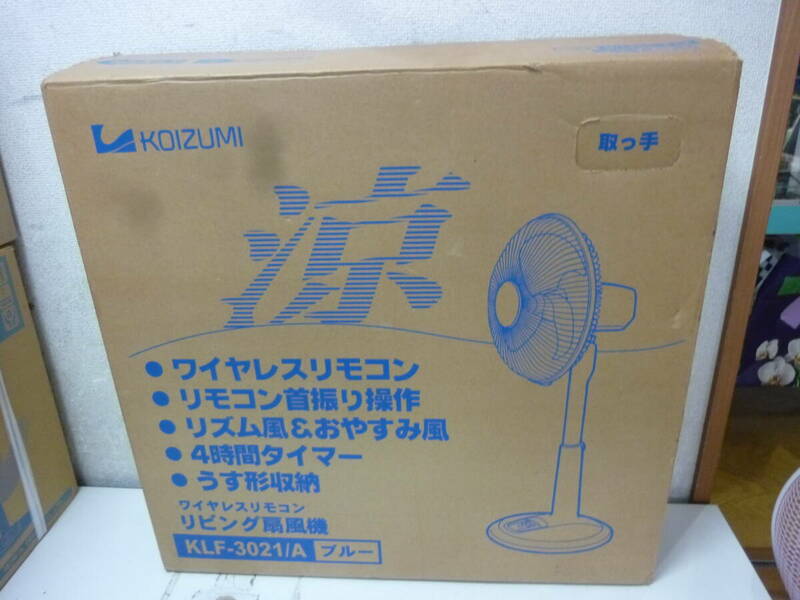 1）KOIZUMI〈ワイヤレスリモコンリビング扇風機　品番：KLF-3021〉中古