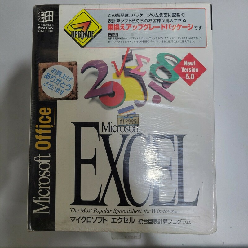 希少 表計算 Excel 5.0 エクセル Windows 3.1 ウィンドウズ Win 対応 マイクロソフト Microsoft