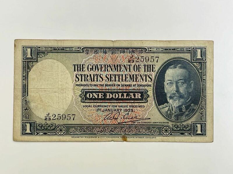 6、海峡植民地　1ドル　1枚　シンガポール　紙幣　古銭　貨幣　外国紙幣
