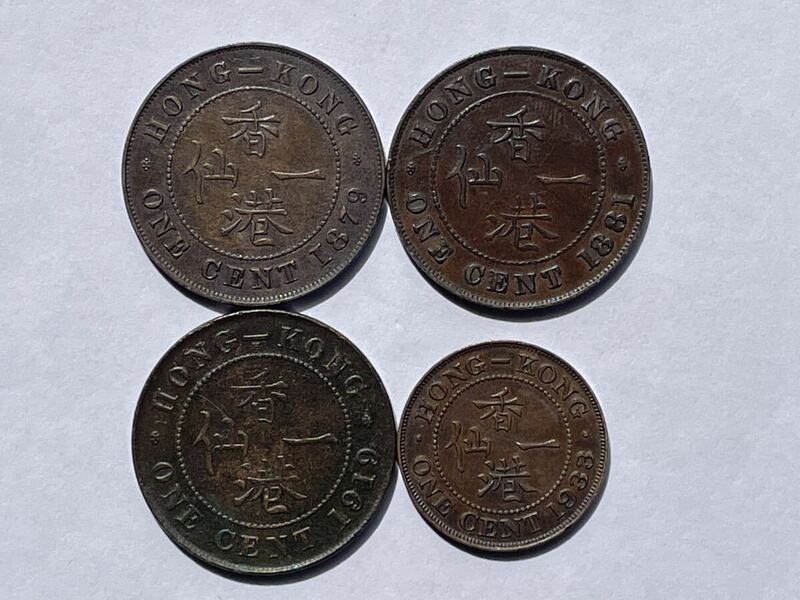 21、香港一仙　4枚　外国コイン　古銭　貨幣　中国古銭　中国貨幣　中国銅貨