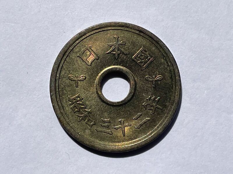 34、準未使用　5円　昭和32年　1枚　古銭　貨幣　現行貨